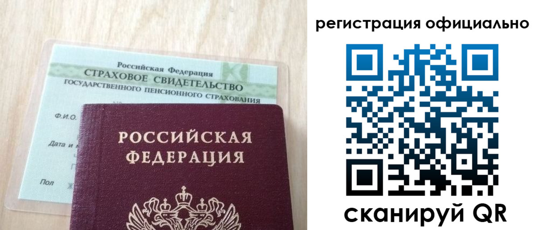 временная регистрация в квартире в Заозёрном