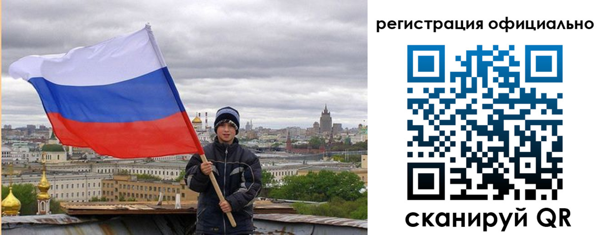 регистрация в Заозёрном