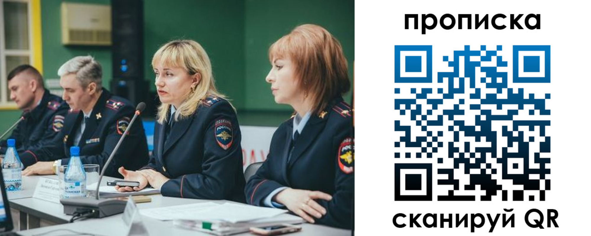прописка в Заозёрном
