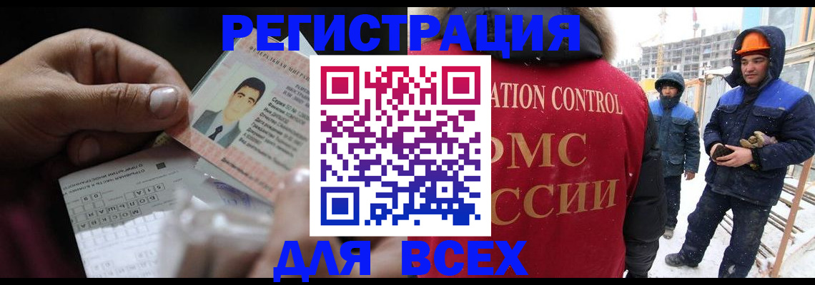 прописка для военкомата в Заозёрном