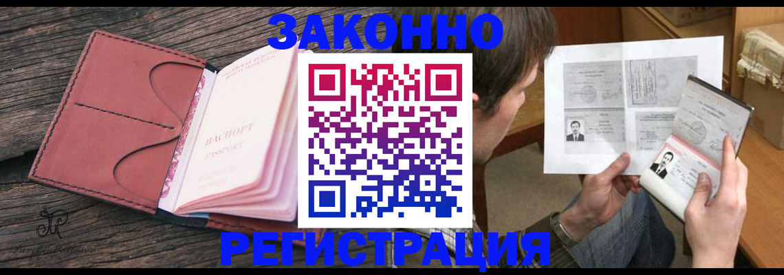 прописка гарантия в Заозёрном