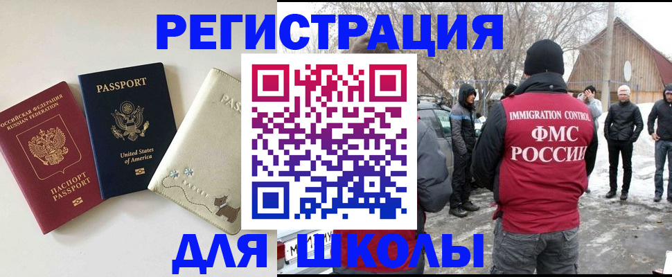 временная регистрация в Заозёрном