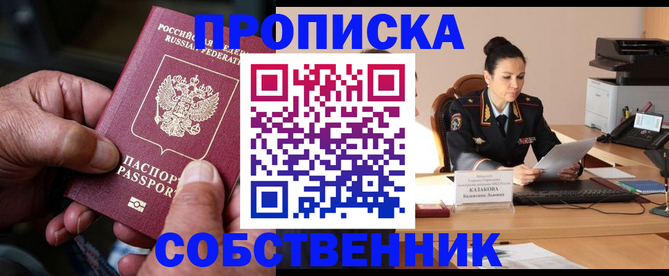 временная регистрация поиск в Заозёрном