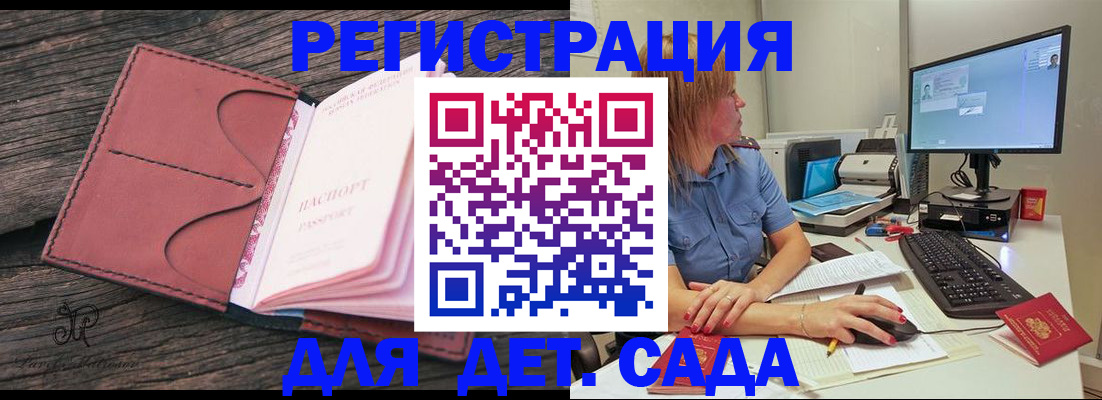 временная регистрация законно в Заозёрном