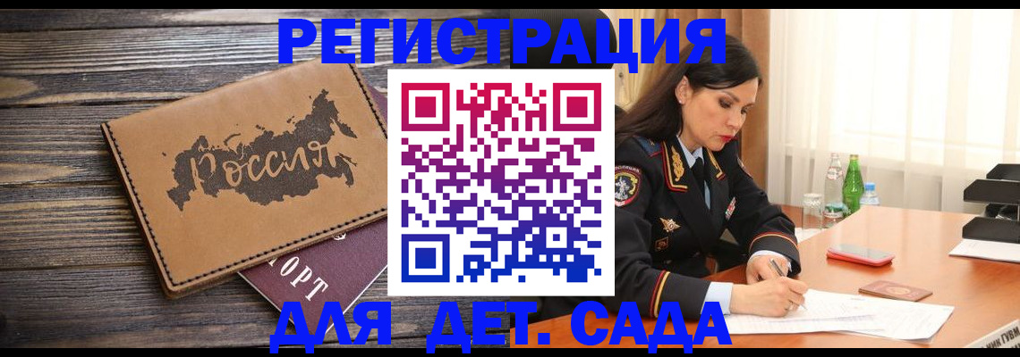 прописка гарантия в Заозёрном