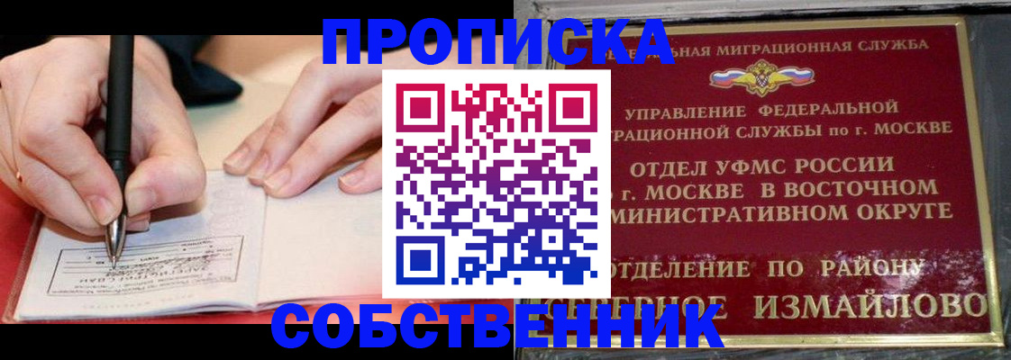 временная регистрация недорого в Заозёрном