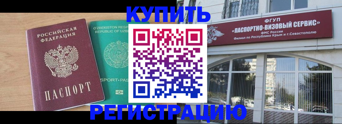 миграционный учет в Заозёрном